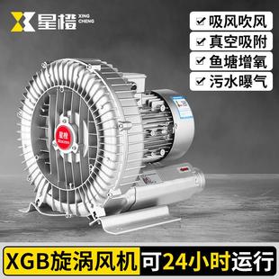 高压漩涡气泵220v增氧大功率强力吸吹380罗茨涡轮旋涡工业鼓风机