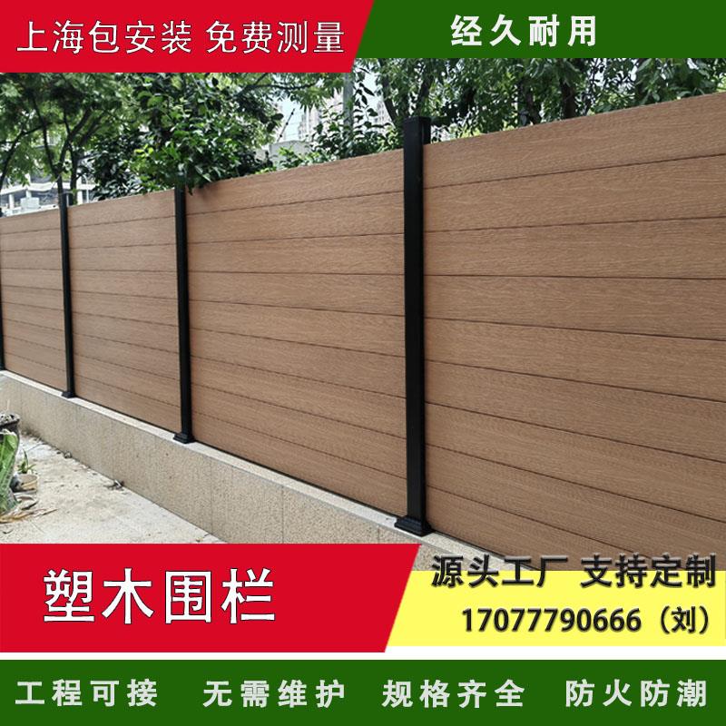 塑木围栏院子木栅栏户外庭院格栅围墙板防腐木墙板定制护栏篱笆