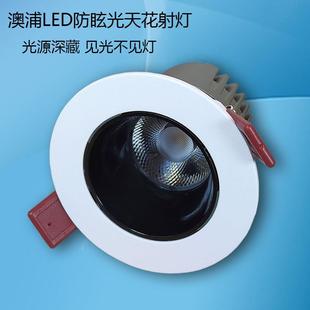 7W12酒店商场餐厅背景墙35W天花灯APL282 澳浦LED防眩光射灯嵌入式