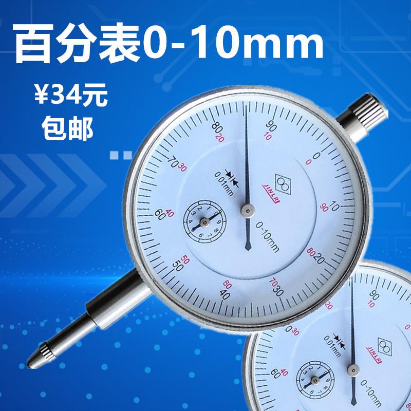 百分表头0-10mm百分表座磁力大小万向磁性表座一套支架百分表测头