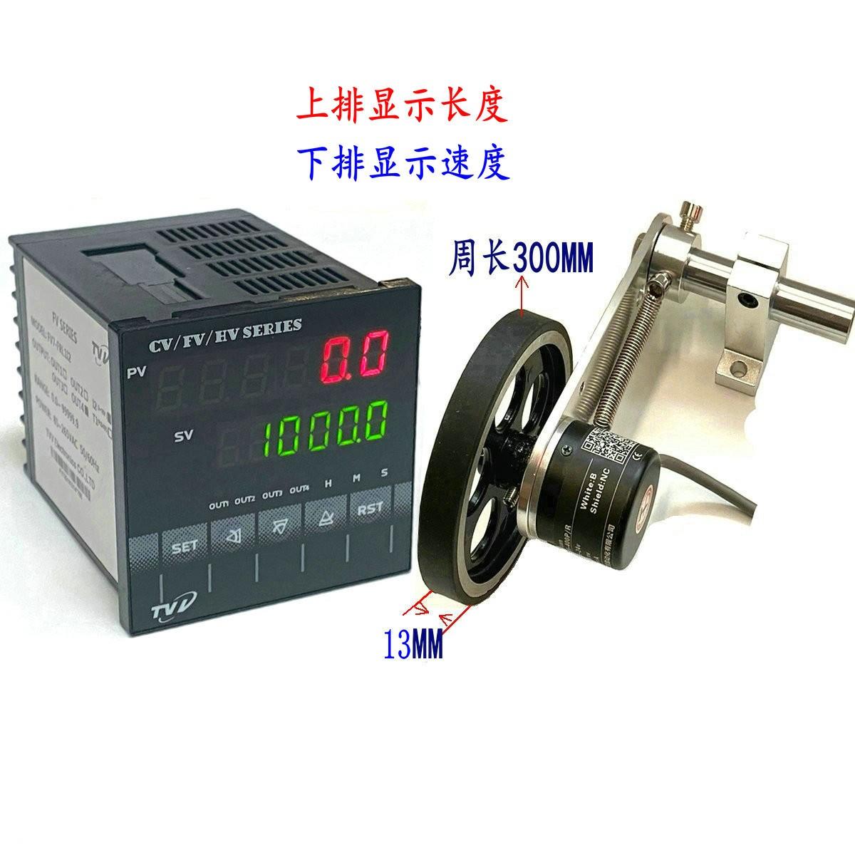 编码器记米线速度一体表计米器转速数转显示实时线速度计米轮码表