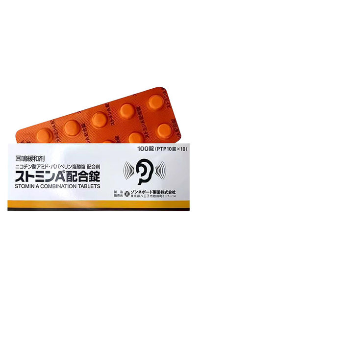 日本进口佐藤耳鸣缓和剂治疗耳聋耳鸣嗡嗡响神经性耳鸣专用药正品