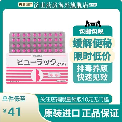 日本小粉丸正品皇汉堂便秘润肠通便排毒400粒旗舰店小红粉丸进口