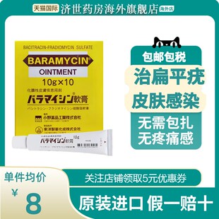 日本小野药品祛扁平疣软膏去除狐臭手脚部祛疣药趾疣手疣瘊子老茧
