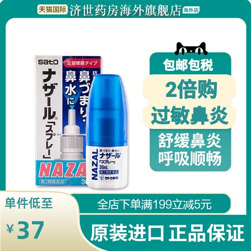 快速通鼻  温和舒适
