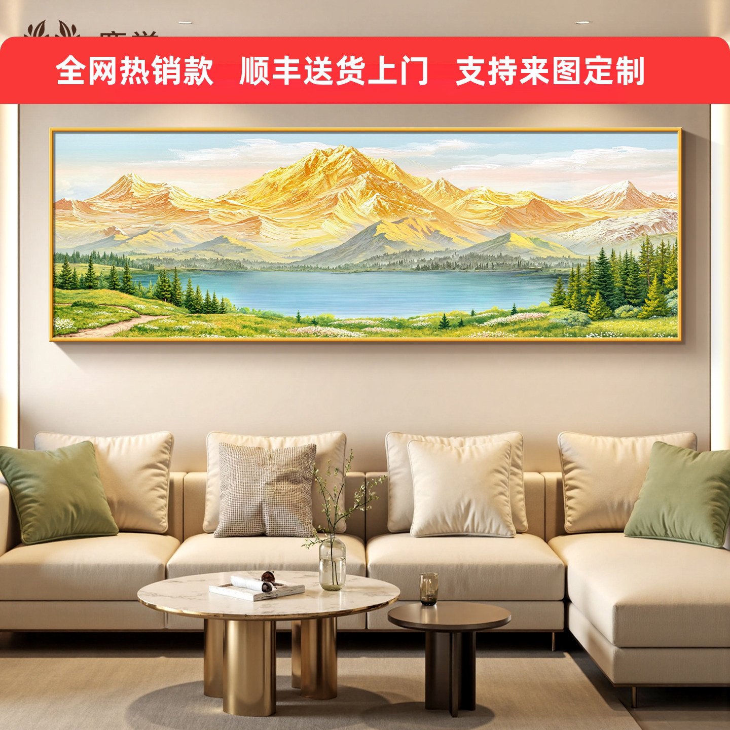 聚宝盆山水画客厅挂画现代简约背靠金山沙发背景墙装饰画卧室壁画