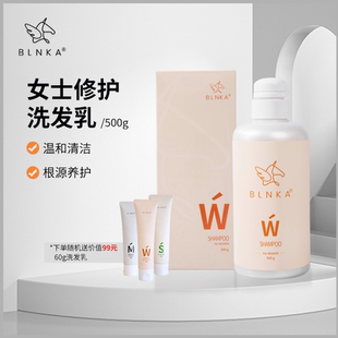 BLNKA布林卡女士W 清洁修护洗发乳洗发水