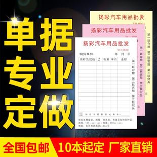 单据定做收款 收据定做送货单二联票据定制销货清单出库单送货单三