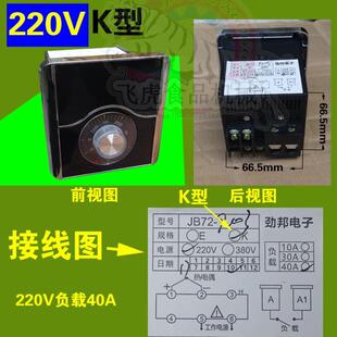 12V220v380V控温表器烤饼机炉电饼档温控表烤饼锅温度表配件12V