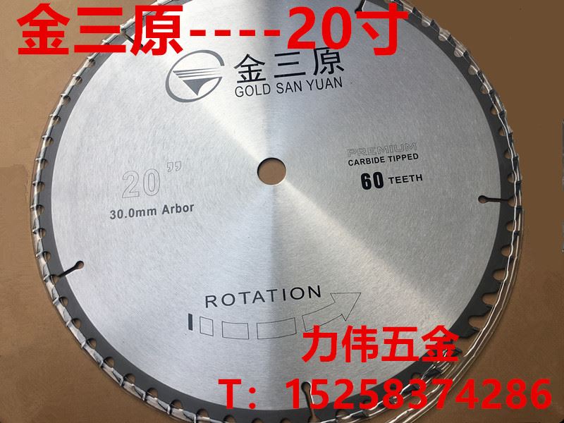 超硬钨钢圆锯片20寸木工50060T3080T100T120T标准片 五金/工具 电锯片 原图主图