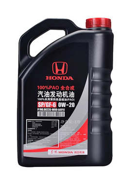 本田(HONDA) 东本黑桶0W20 原厂发动机全机油/润滑油 4S店直发