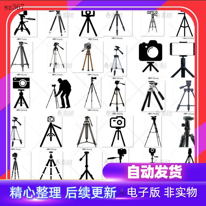 三脚架照相机图标简笔画摄影师卡通手机拍摄免扣png免抠图片模版