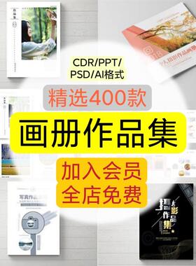 作品集ps模板排版画画册工业设计ui封面模版毕业面试psd平面a4a3