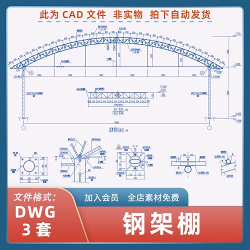 市场轻钢结构钢架棚CAD施工图门式刚架车棚跨梯形钢屋架厂房屋面