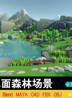 lowpoly低面多边形卡通建筑森林河流场景C4D设计3D模型OBJ素材FBX