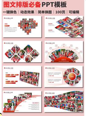 100页红色ppt动态工作总结PPT模板多图排版图文排版高端汇报述职