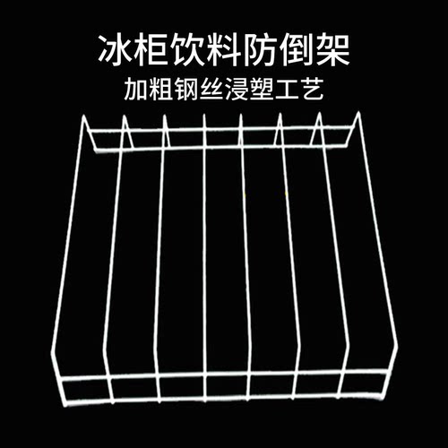 防倒架*1灰色