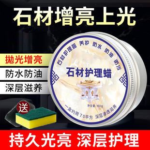 大理石抛光蜡专用打蜡瓷砖石英石台面保养剂上光打磨膏石材护理剂