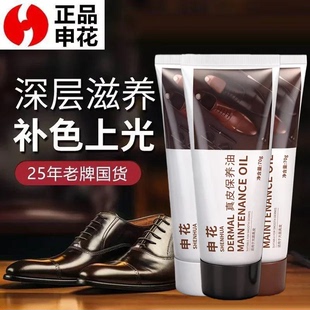 申花皮鞋油黑色真皮保养油高级无色通用固体皮具清洁护理擦鞋神器