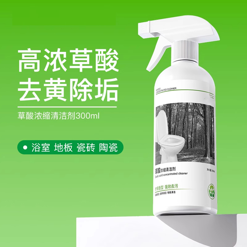 草酸清洁剂浓缩瓷砖强力去污渍