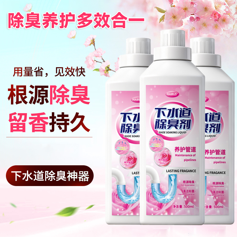 下水道除臭剂去异味消臭卫生间厕所除味厨房管道地漏防反味臭神器