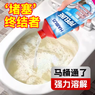 马桶管道疏通剂强力溶解厕所厨房下水道油污地漏防堵塞除臭清洁剂