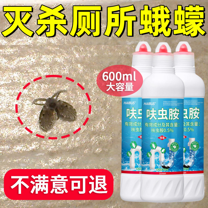 下水道小飞虫灭杀神器地漏厕所管道除驱蛾蚋蠓虫剂家用室内非无毒