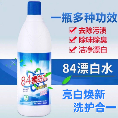还原洗白衣服专用强力去污渍
