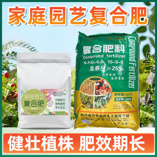 氮磷钾复合肥料农用花卉盆栽绿植蔬菜农用种菜化肥正品 家用缓释肥