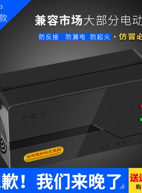 速发电动电瓶车快充充电器72V快速60V快冲48V20ah32a雅迪爱玛绿源