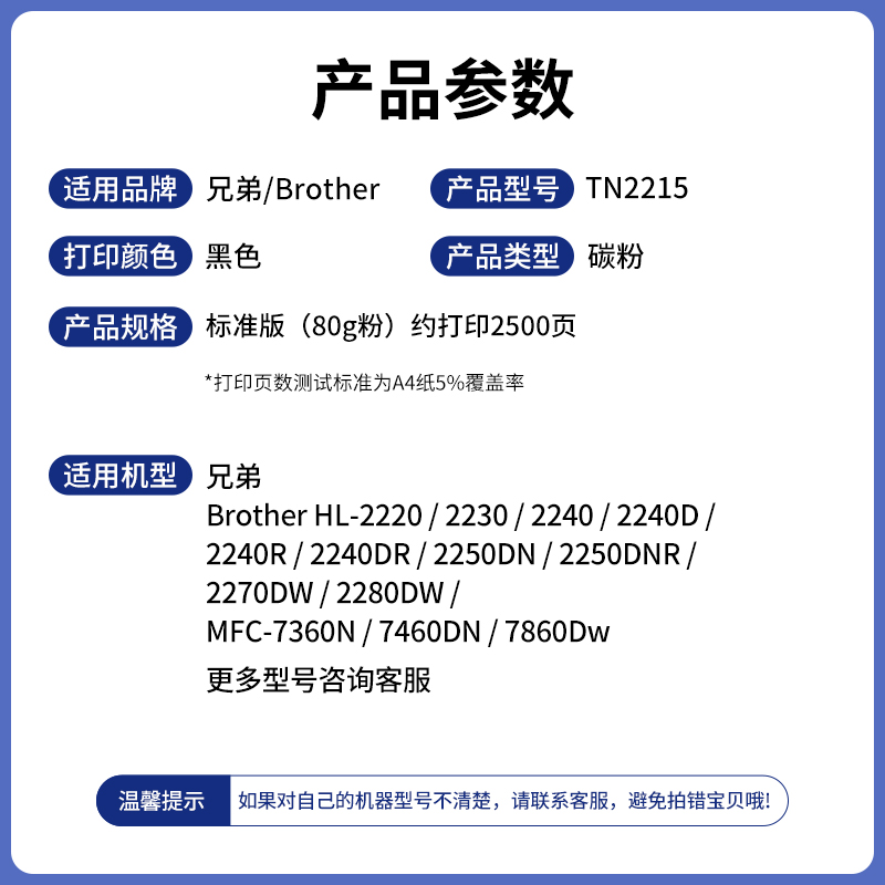 极速适用兄c弟7360碳粉dcp7057墨粉7060d hl2240 7470d激光打印机