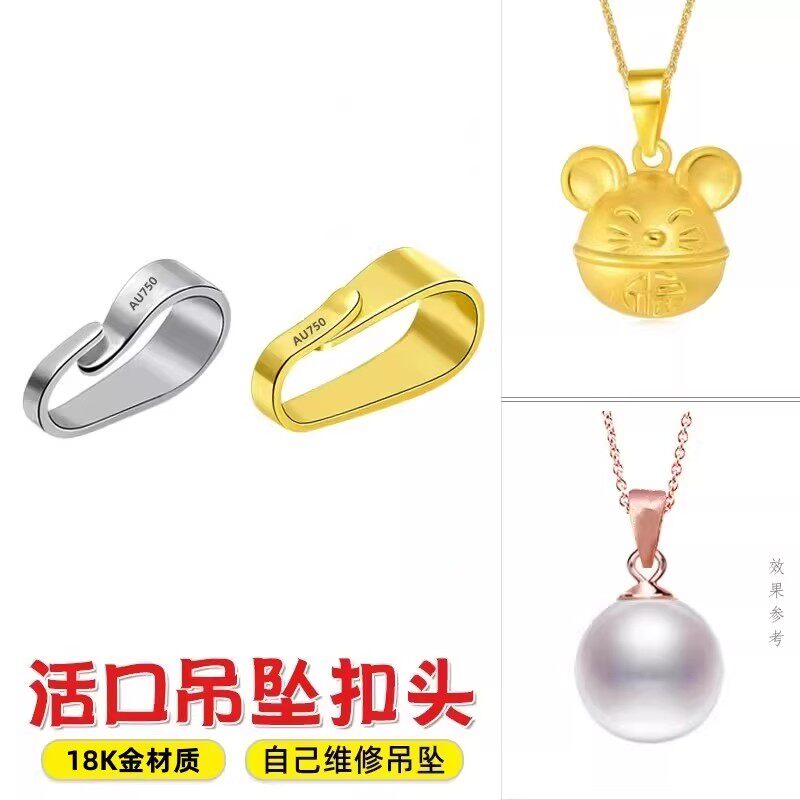 18k金吊坠瓜子扣可拆卸白金Pt950铂金玫瑰金珍珠Au750扣头