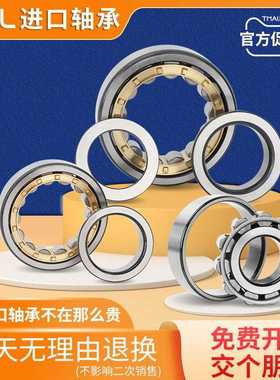 日本GAL进口圆柱滚子轴承NUP209 NUP210 NUP211 NUP212 NUP213EM