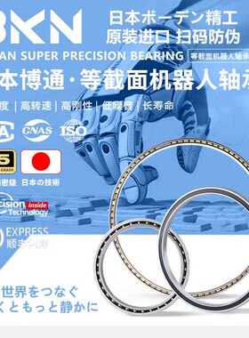 日本BKN进口等截面超薄壁轴承JA020 030 040 050 060 CP0双侧密封
