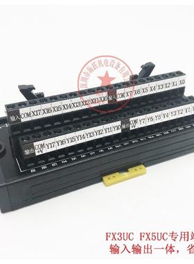 FX3UC FX5UC专用省配线端子台/中继端子台 FX2C-I/O-CON端子台