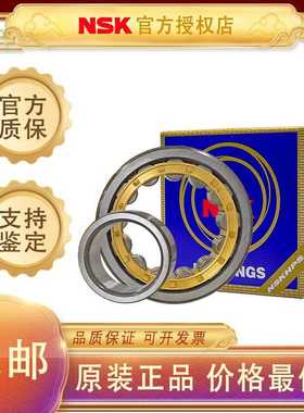 日本NSK进口轴承NU209 NU210 NU211 NU212 NU213 NU214 NU215 C3