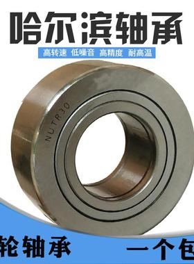 哈尔滨支撑滚轮滚针轴承 NUTR3072PP NUTR3072 内30外62厚29mm