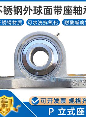 不锈钢外球面带座轴承SUCP305 306 307 308 309 310 311 312 立式