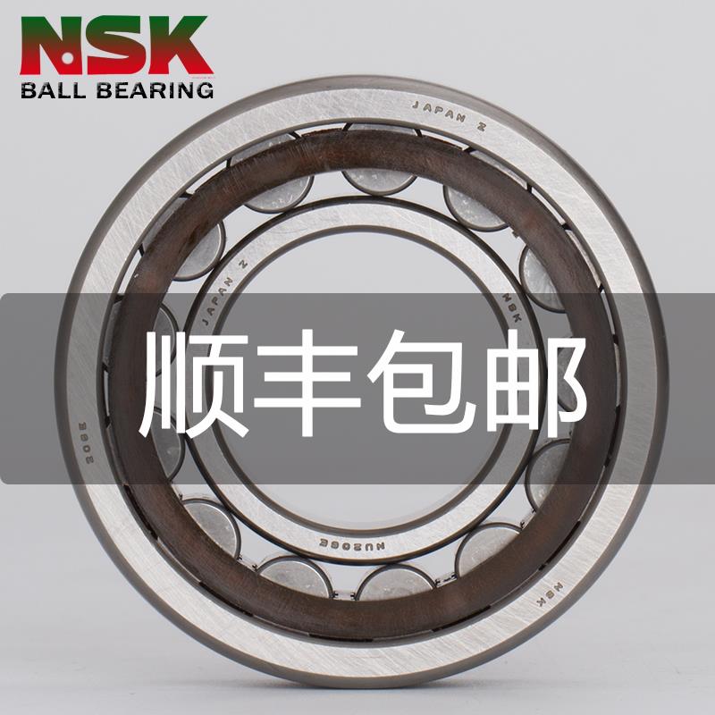 NSK轴承NJ207 进口 圆柱 滚子 高速 ET 高温 EM 静音 轴承 W