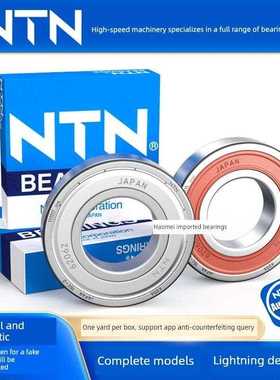 日本进口Ntn轴承6310 6311 6312 6313 6314 6315 6316 6317Llu Zz