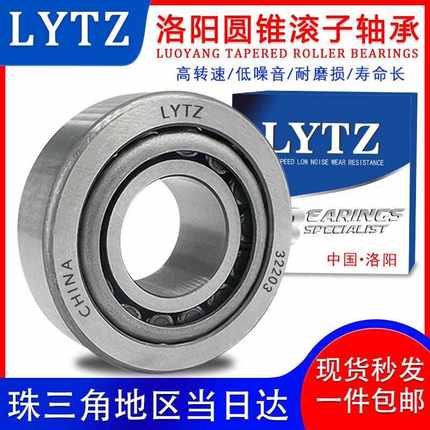 LYTZ圆锥滚子轴承 31311 31312 31313 31314 31315 31316 31317