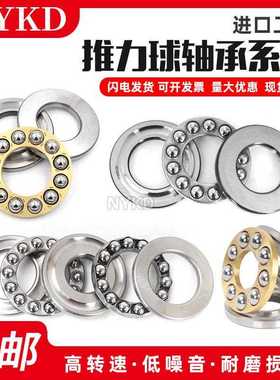 瑞典进口质量推力球轴承51218 51219 51220 51222 51224 51226