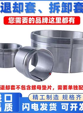 进口NBRS退却衬套AH3234G AH3236G AH3238G AH3240 AOH3260G