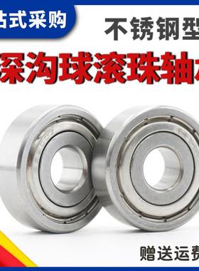 BAY不锈钢轴承6306 6307 6308 6309 6310ZZ-E-SUS怡和达 耐高温