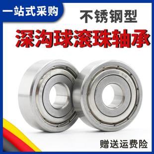 6309 6308 6310ZZ 耐高温 BAY不锈钢轴承6306 SUS怡和达 6307