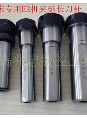 C40 SL20 25 32-ER20 ER25 ER32 ER40-80机夹数控车床侧固延长杆