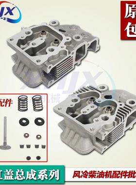 风冷柴油发电机微耕机配件173F178186F188F192 汽缸头 气缸盖总成