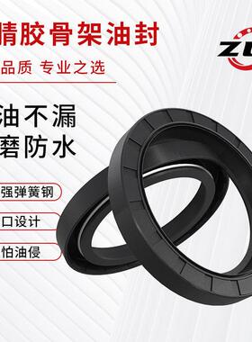 骨架油封 72x90x12 75x90x12 75x90x10 70x82x12 65x92x12