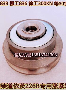 龙工833柳工836临徐工300FV装载机30铲车维柴道依次226皮带涨紧轮