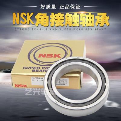 进口NSK角接触轴承 7010 7011 7012 7013 7014 C /AC /CTYNSULP4